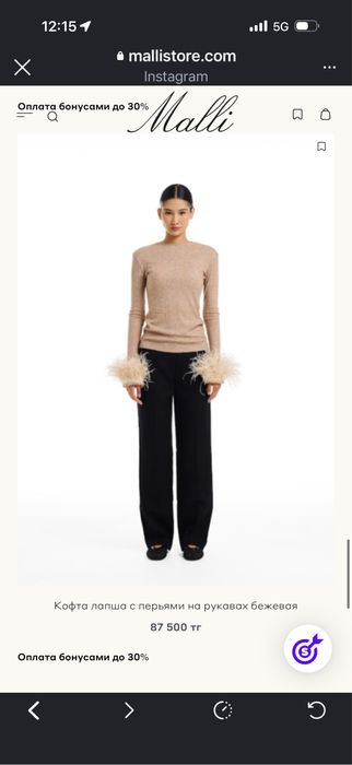 Кофта с перьями Malli