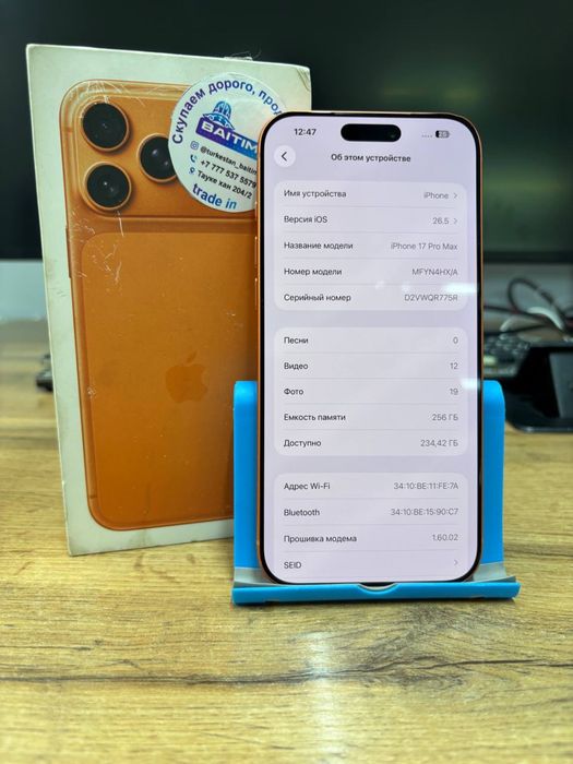 Телефон Apple iPhone 17 Pro Max