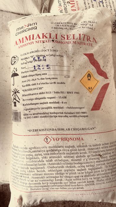 Карбамид селитра НПК оптом