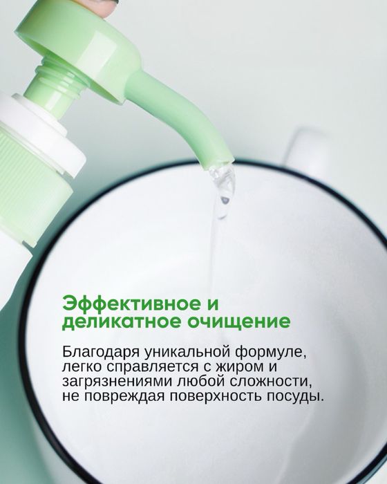 Бамбуковое средство для посуды