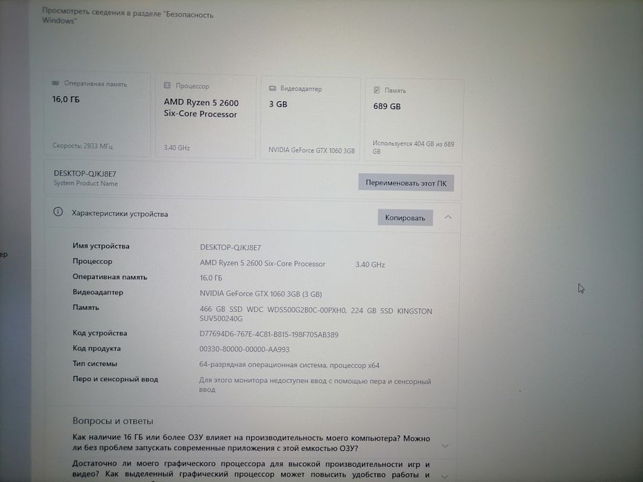 Компьютер ryzen 5 2600/gtx 1060