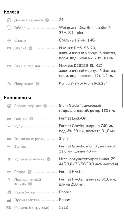 Дертовый велосипед 21 года format 9212