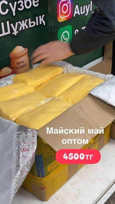 Сут онимдери  курт курдюк халва талкан