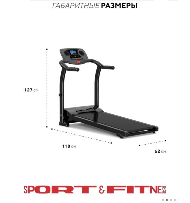 Продам беговую дорожку