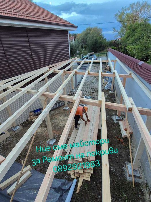 НИЕ СМЕ Майстори за ремонт и изграждане на дървени навеси,покриви,барбекюта