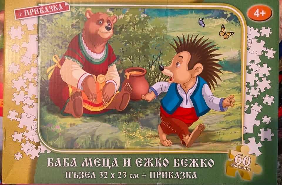 Детски Пъзели, Играчки и Книжки - Melissa & Doug и други - различни цени