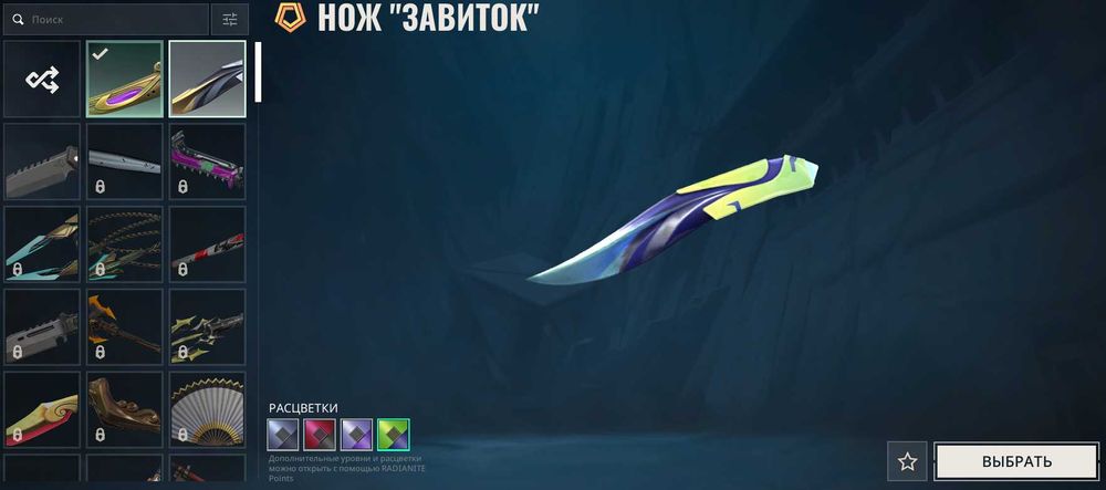 Аккаунт валорант