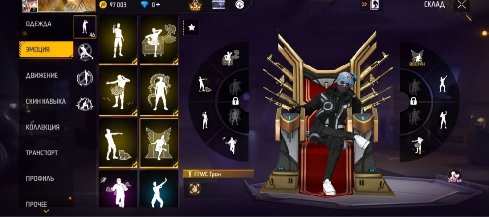 Фф акк сатам срочно