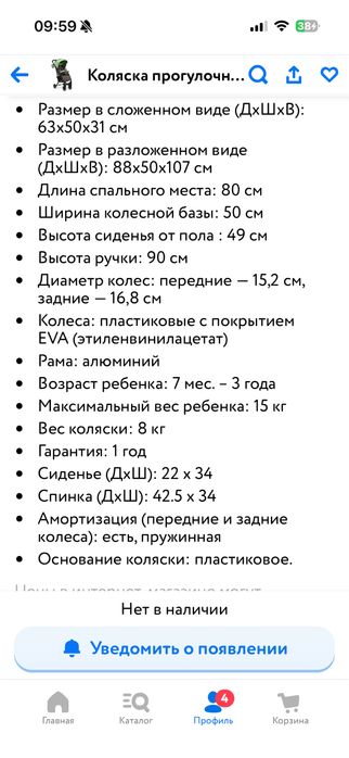 детская коляска