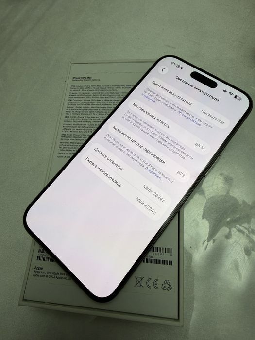 Iphone 15 pro max 256gb EAC