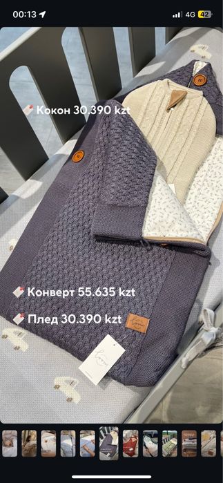 Продам конверт от Loom knits