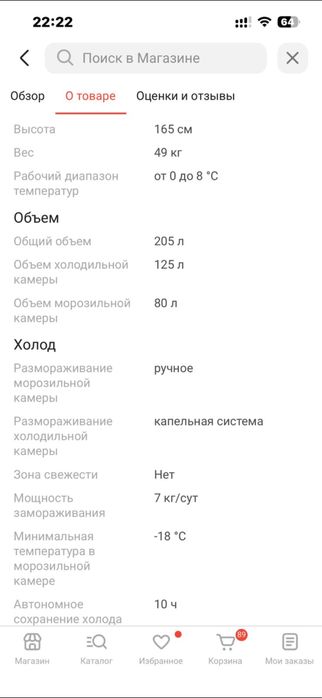 Продам холодильник