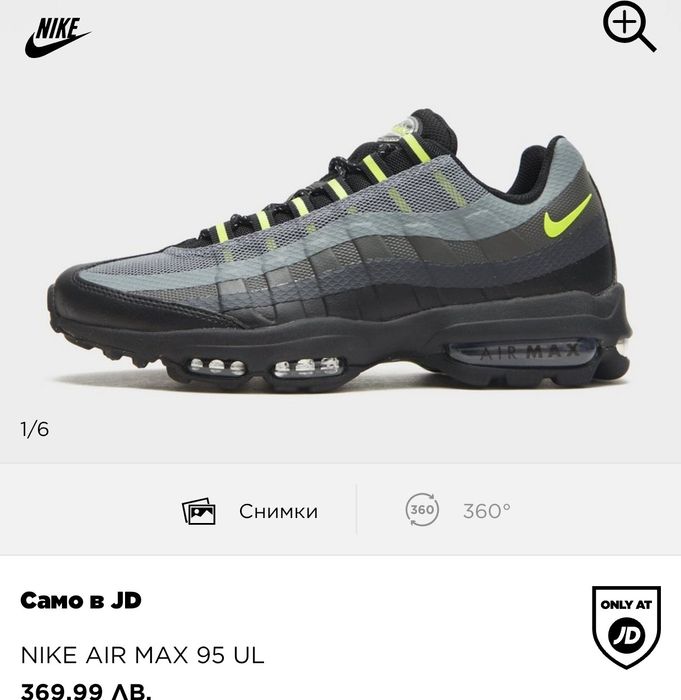 Маратонки Nike Air Max 95 Ultra