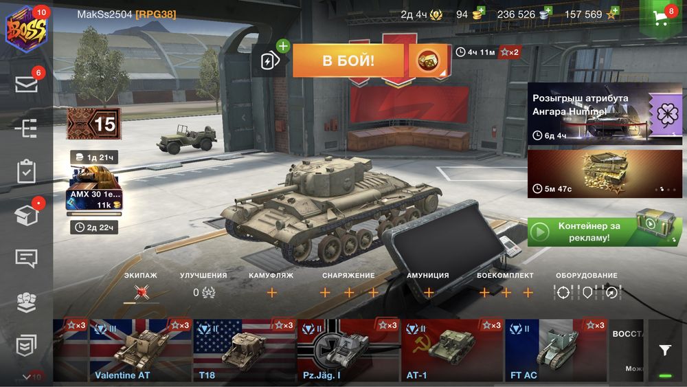 Аккаунт WoT blitz