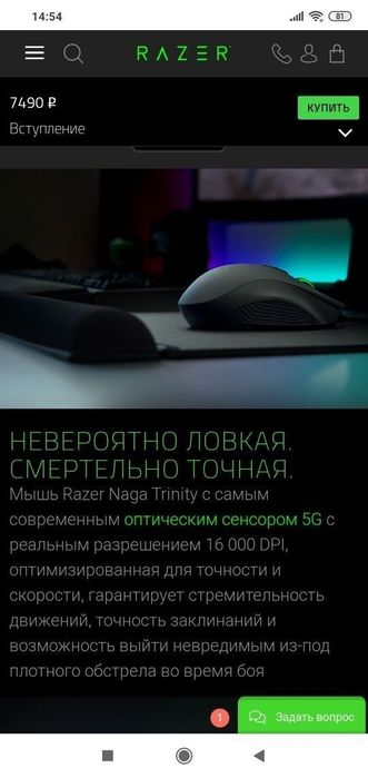 Razer Naga Trinity (29 кнопок/DPI 16K) Проводная мышка/мышь