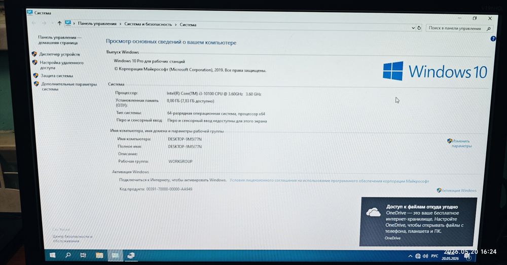Системный блок core i3 10100