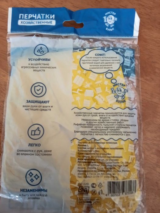 Перчатки латексные хозяйственные