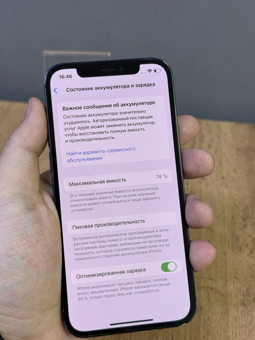 Iphone 12 128 GB | Mobile Zone