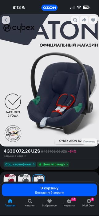 Автокресло Cybex Aton