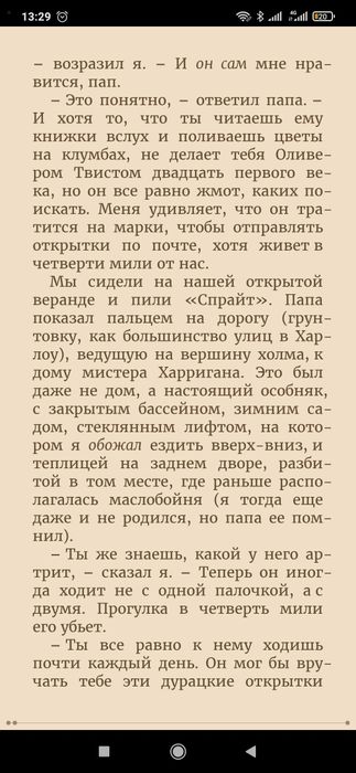 Будет кровь
Стивен Кинг

Перевод: Виктор Анатольевич
