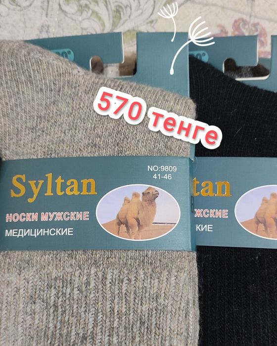 Носки для всей семьи