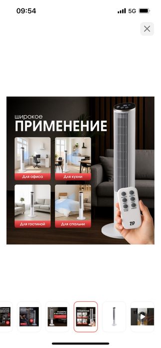 Вентилятор Zip KB-2292W белый