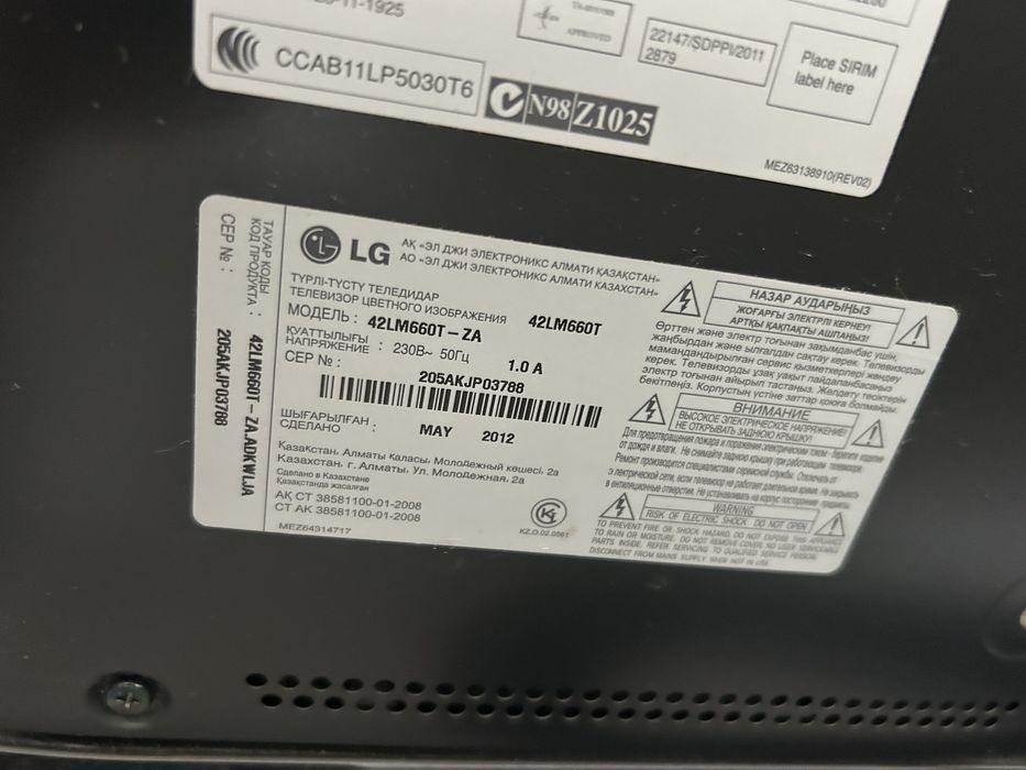 Телевизор LG 42LM660T-ZA