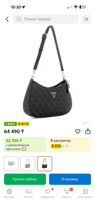 Новая сумка GUESS оригинал