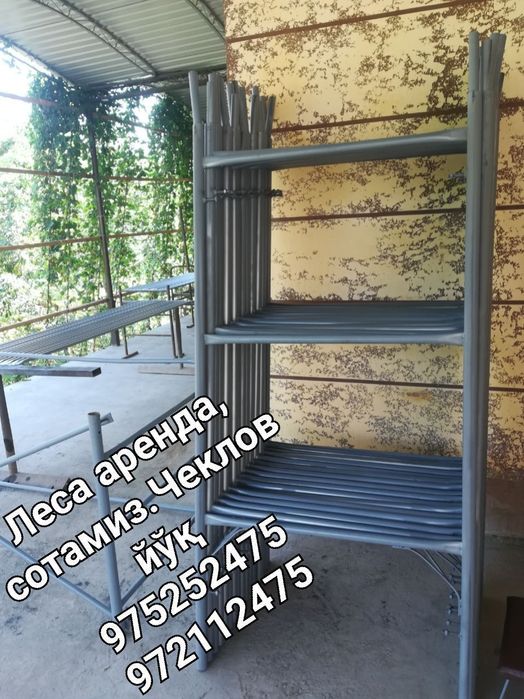 Леса аренда хамда ясаб сотамиз