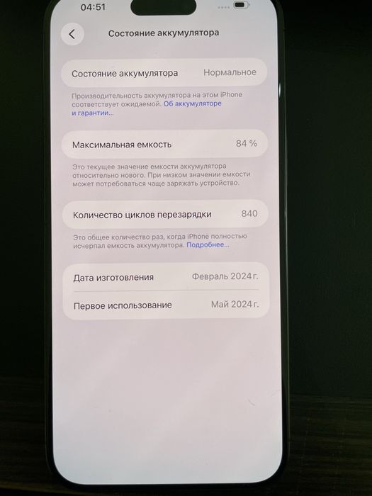 Iphone 15 pro max
