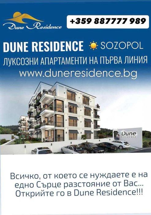 Продава се Едностаен апартамент в Созопол - 38 кв.м за 1816 €/кв.м - Снимка #1