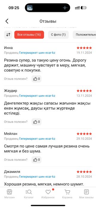 Шины комплект всесезонка 205/55/16