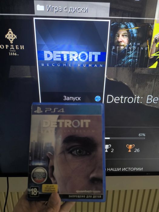 Detroit стать человеком продам