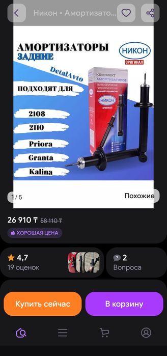 Продам аморты задние ваз