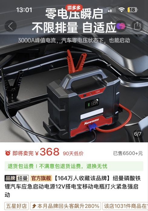 пуско-зарядное устройство для автомобиля