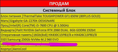 Продам Компьютер Системный блок для компьютера