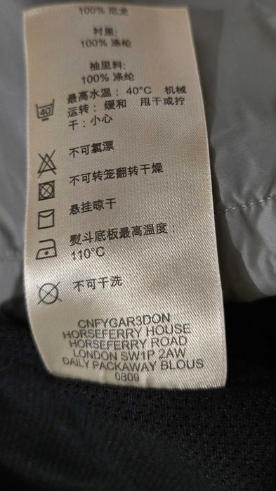 Burberry Sport XXL-мъжко тънко яке (10-95)