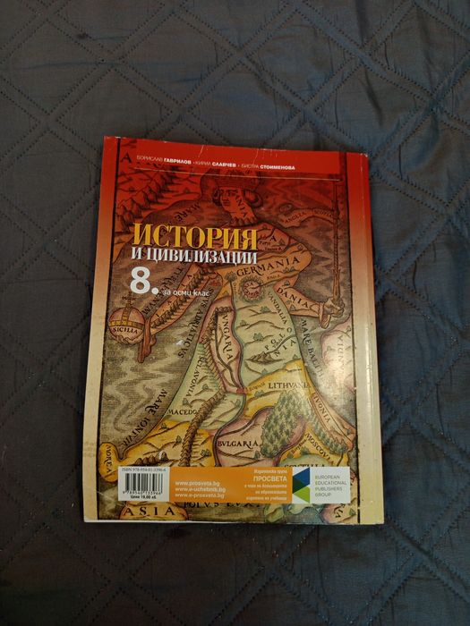 Учебник по история