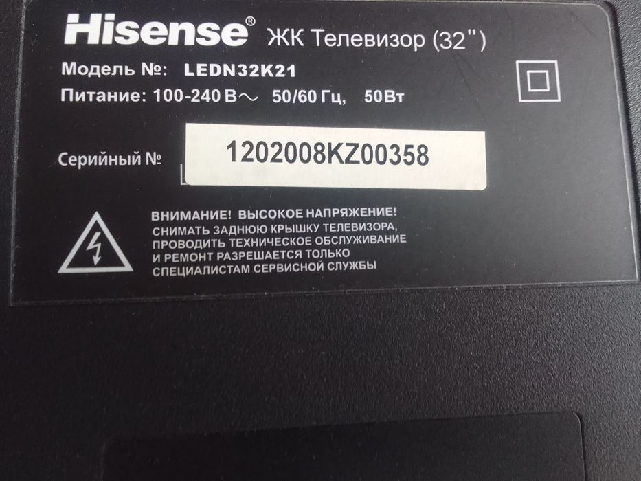 Продам телевизор