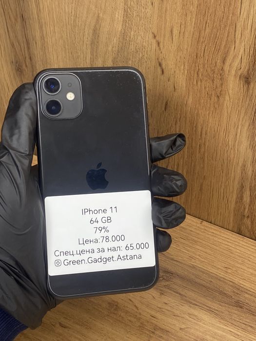 Iphone 11 64Gb 79%