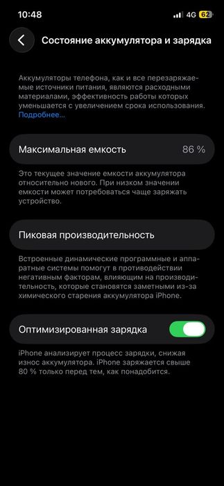 Обмен на айфон 11 про или про мах