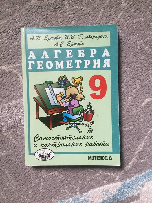 оқулық кітаптар 6,7,8,9 сыныптар.