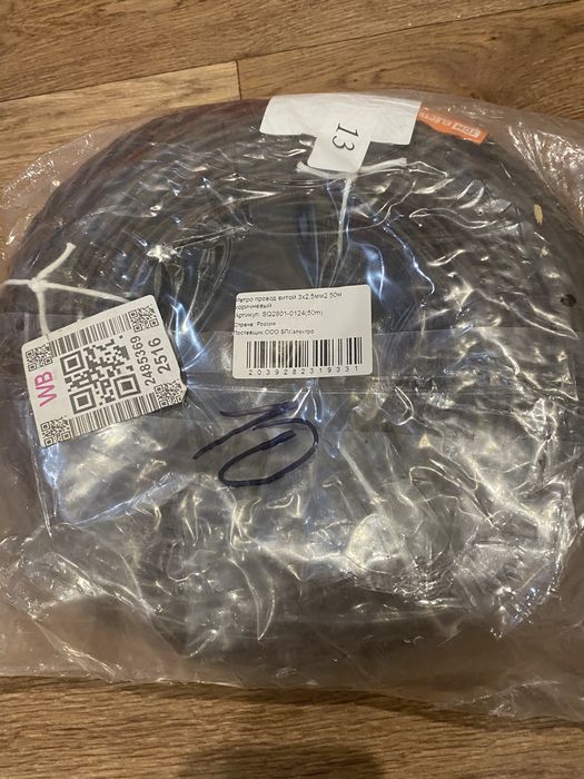 Проволока 3х2,5 медная