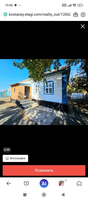 Продам дом. Село.