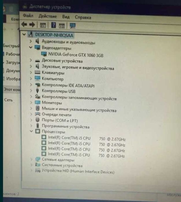 Компьютер игровой