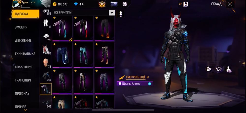 Фри фаер аккаунт