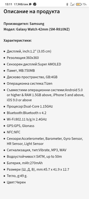 Почти като НОВ Samsung Galaxy Watch sm-r810