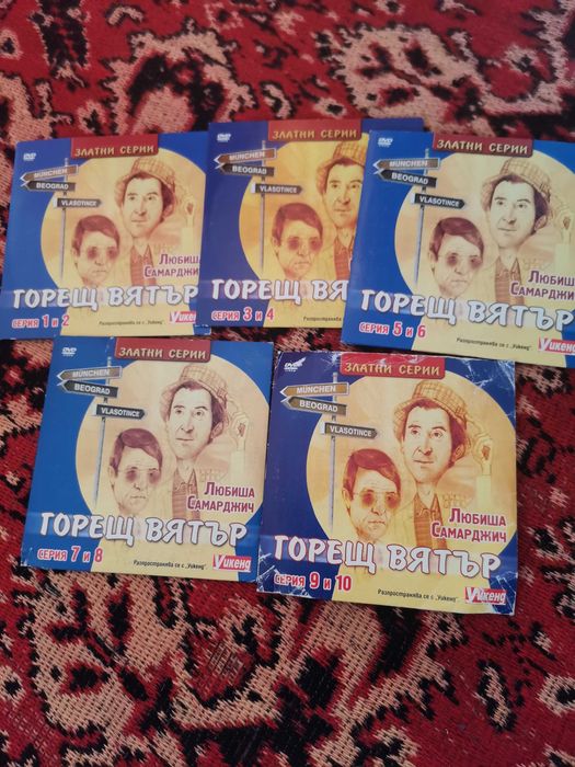 двд плеър  с двд дискове