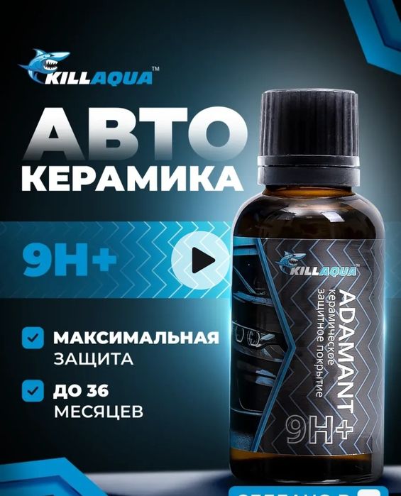 Авто керамика гарантия 36 месяцев