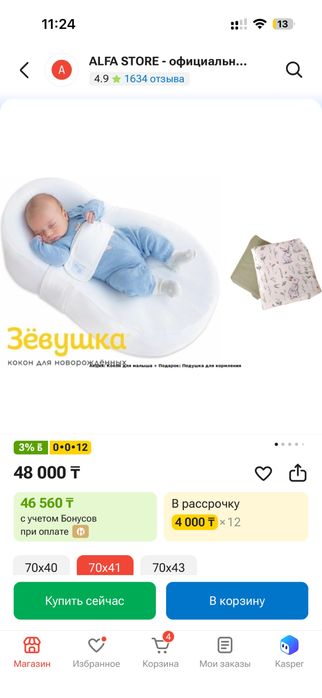 Десткий кокон для новорожденных